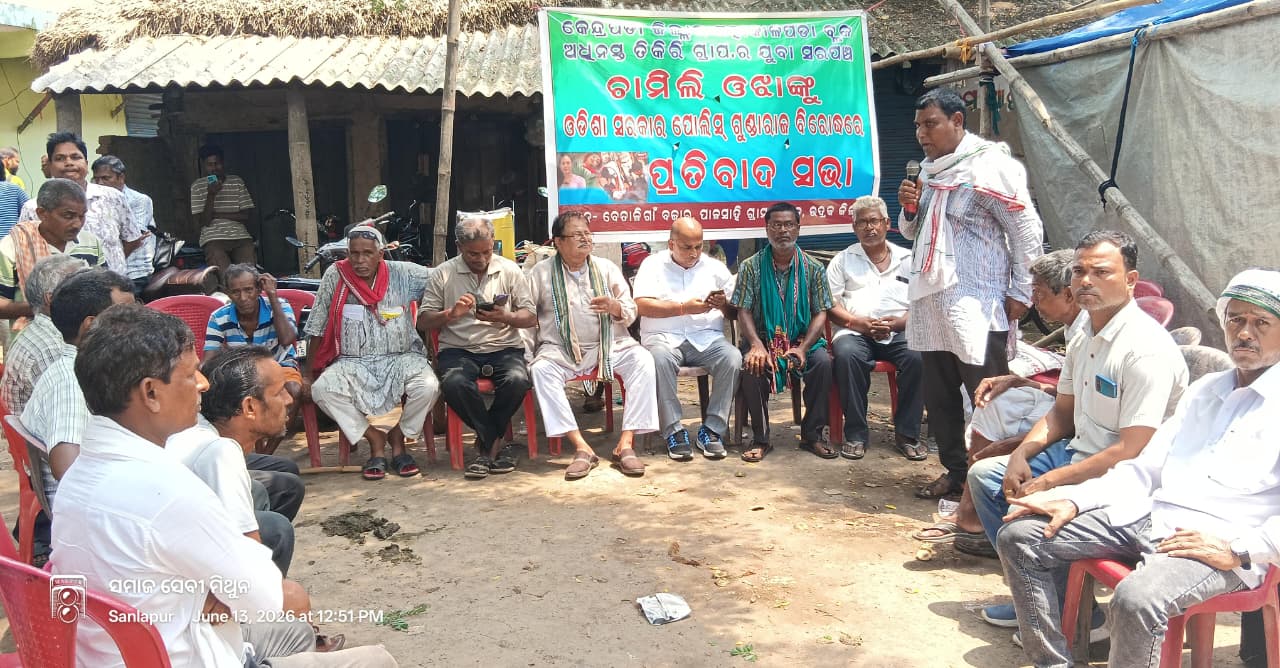 ସରପଞ୍ଚ ଚାମେଲି ଓଝାଙ୍କ ସମର୍ଥନରେ ବେତାଳିଗାଁ ବଜାରରେ ବିଶାଳ ପ୍ରତିବାଦ ସଭା, ପୋଲିସର ମାତ୍ରାଧିକ କାଯ୍ୟ ବିରୋଧରେ ଗର୍ଜିଲେ ଜନସାଧାରଣ।